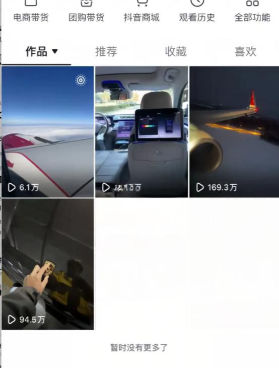 用户反馈截图11